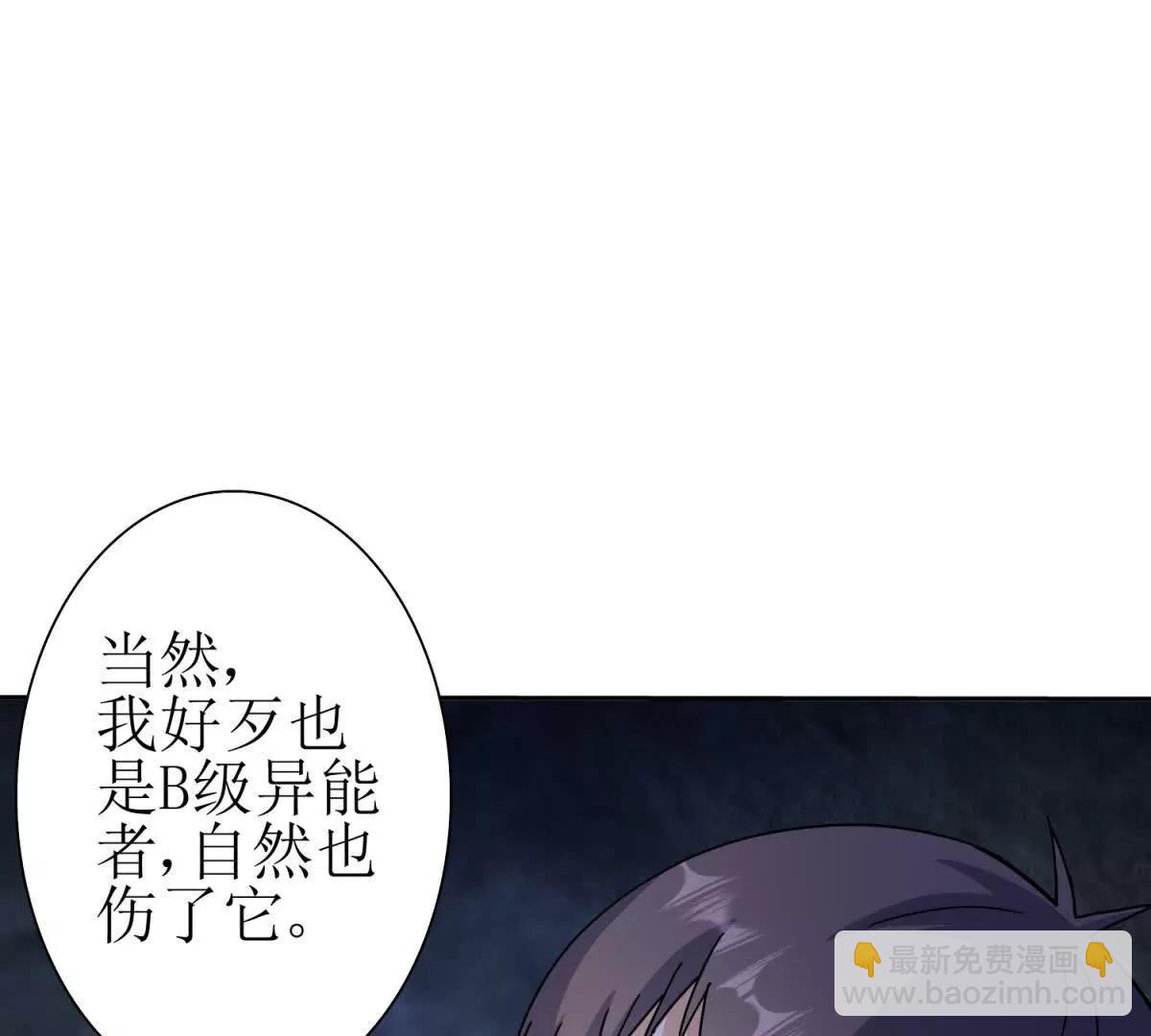 第20话 重伤的前辈90
