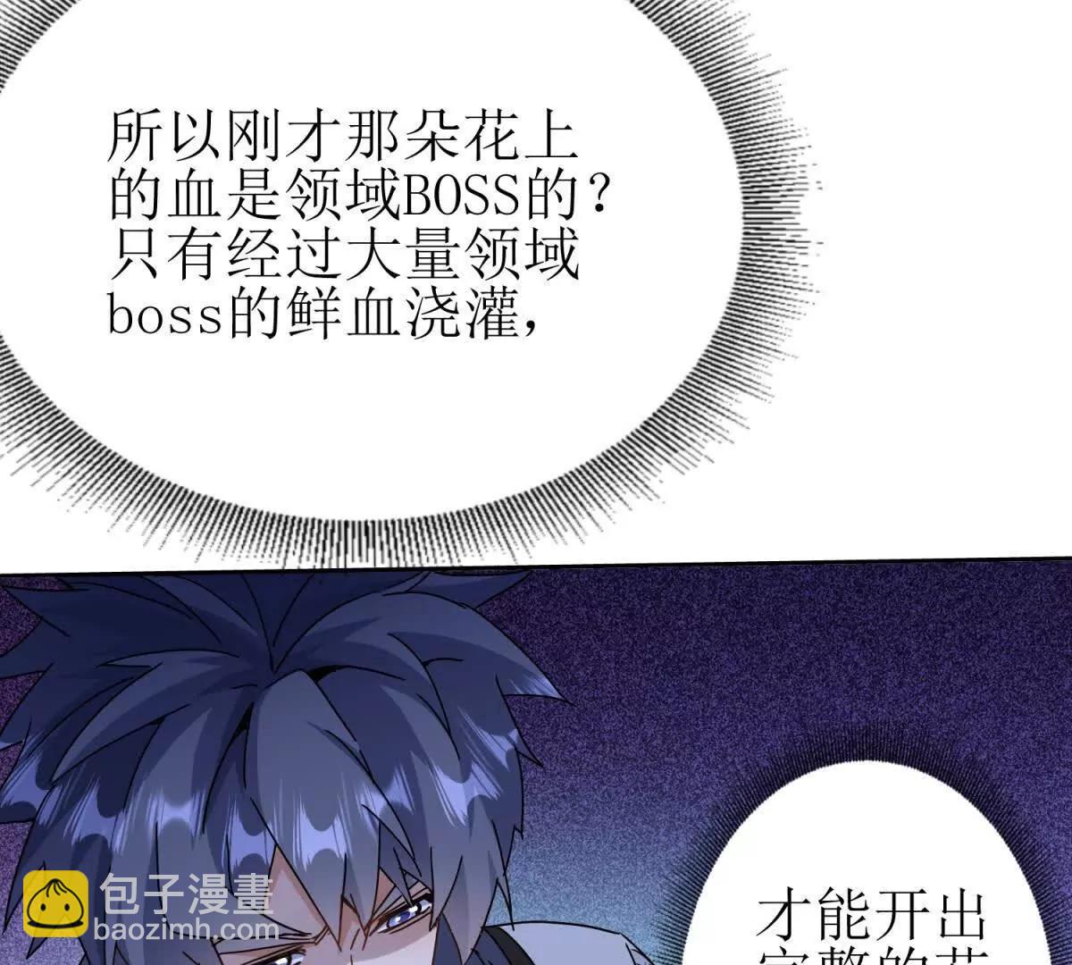 第20话 重伤的前辈92