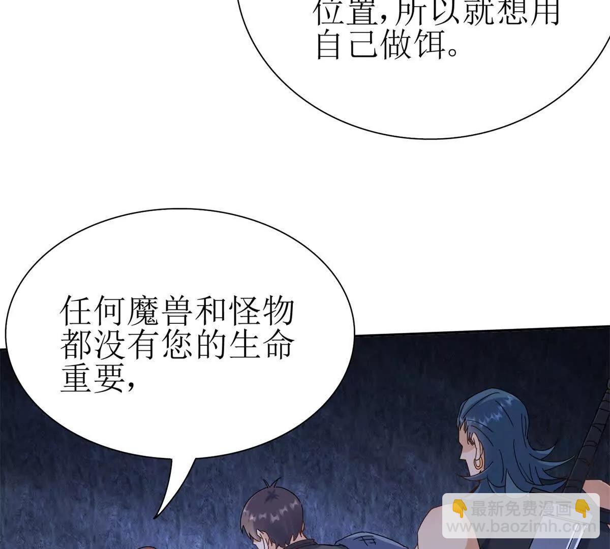 第20话 重伤的前辈99