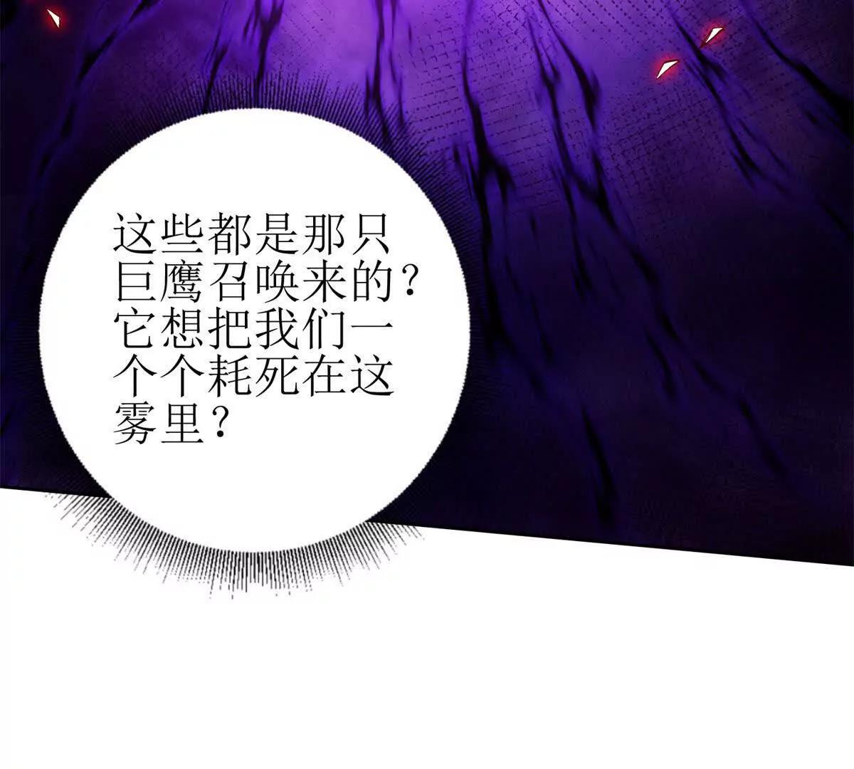 第21话 领域BOSS出现？122