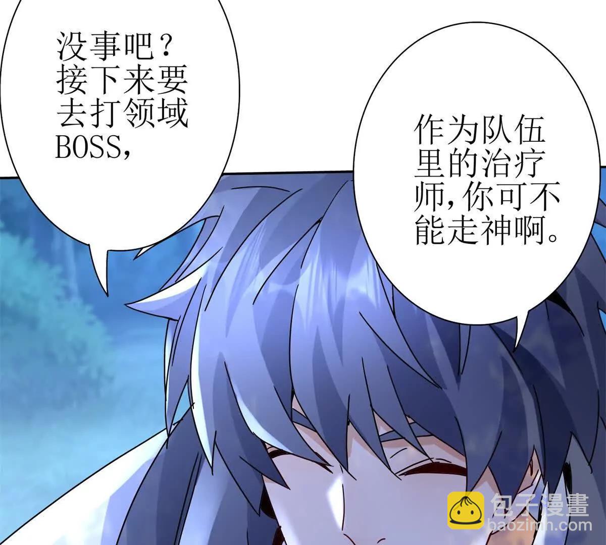 第21话 领域BOSS出现？13