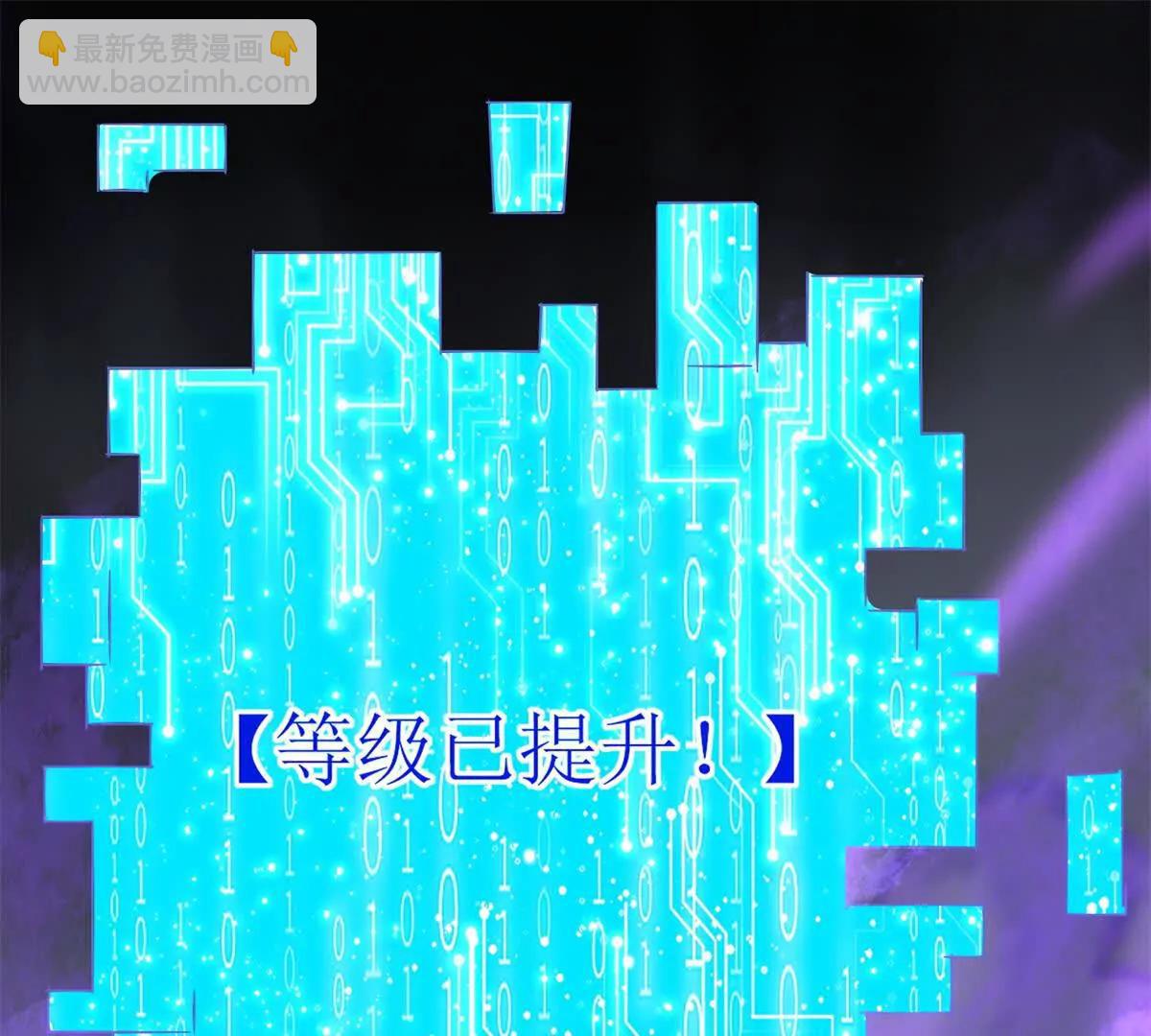 第21话 领域BOSS出现？136
