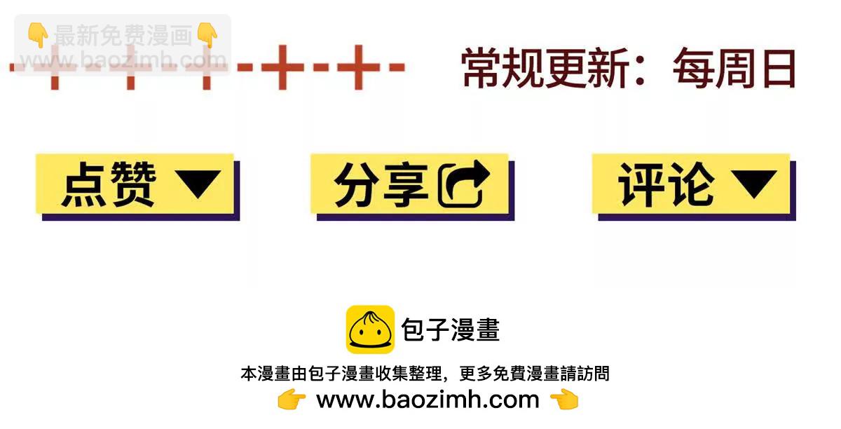 第21话 领域BOSS出现？150