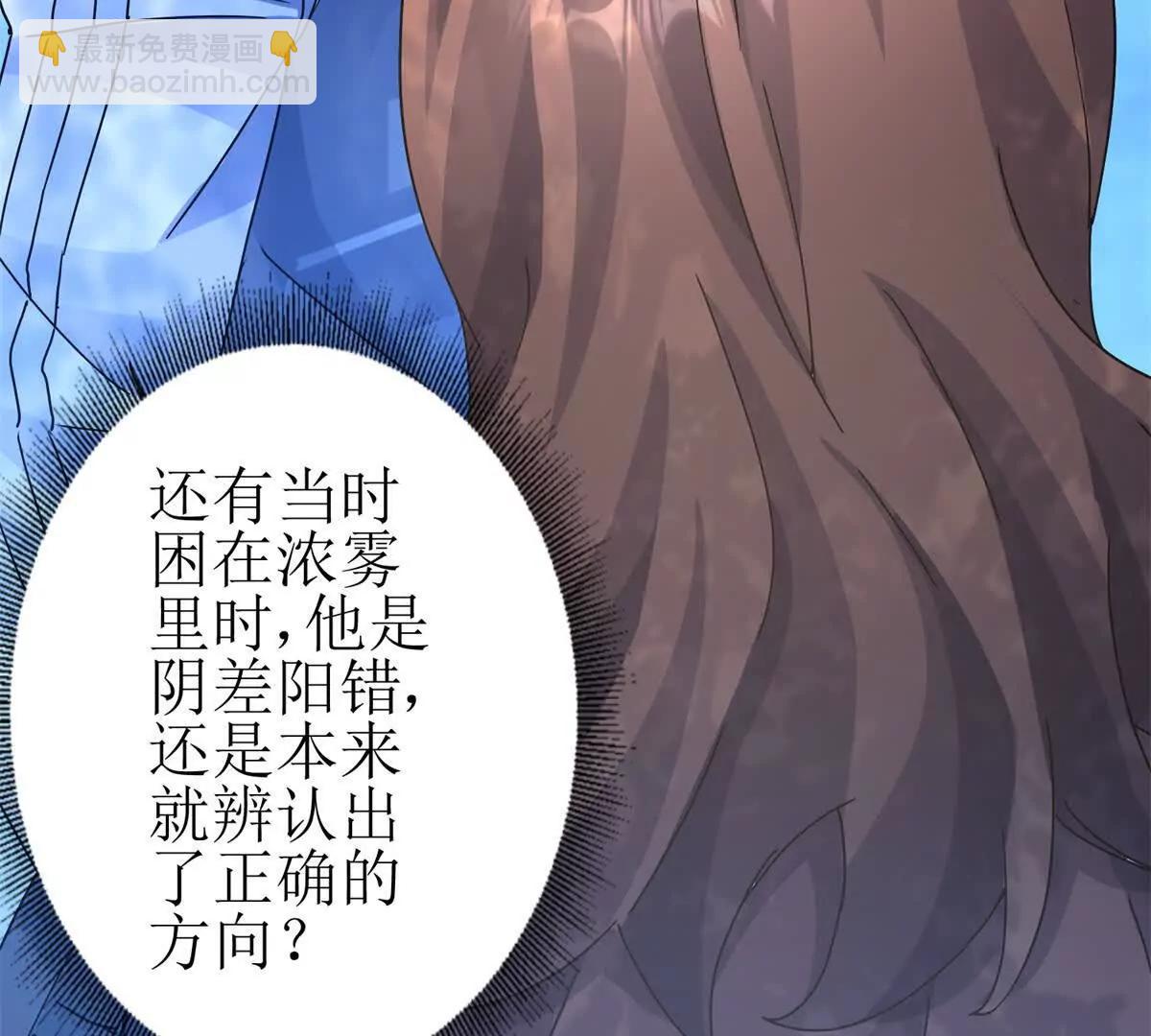 第21话 领域BOSS出现？21