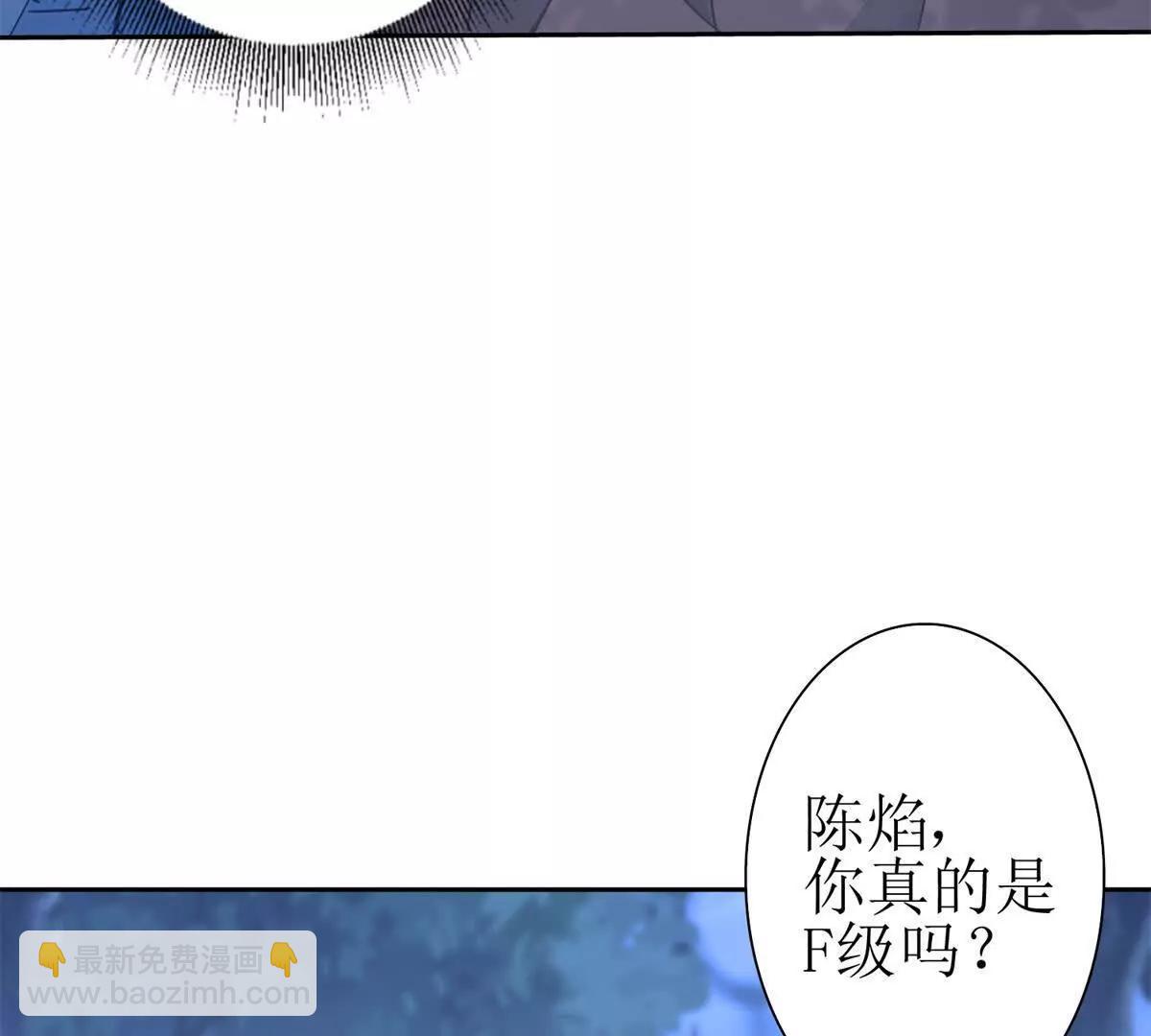 第21话 领域BOSS出现？22