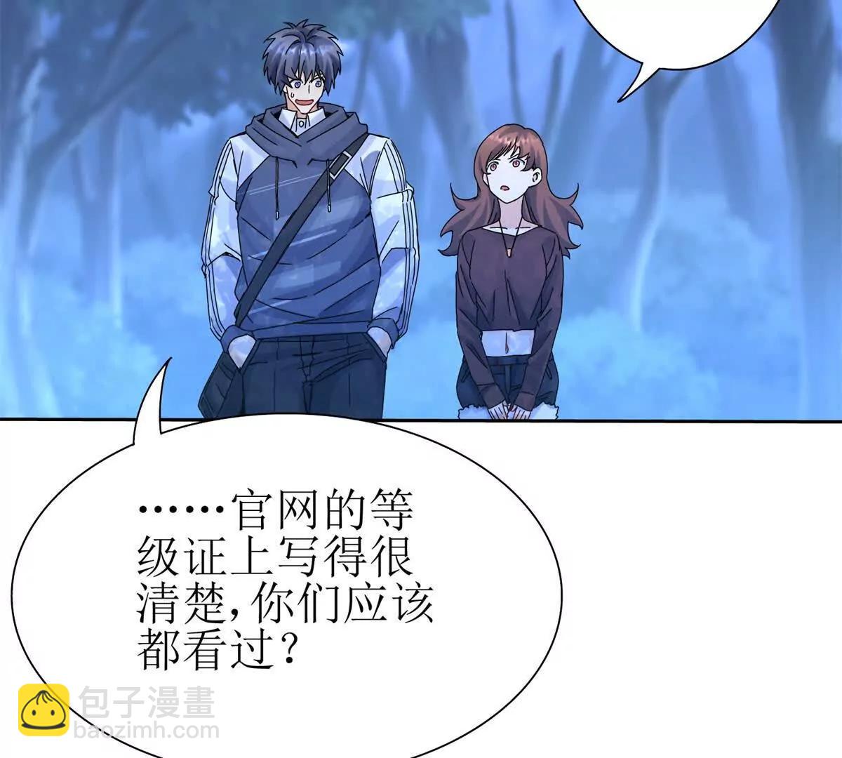 第21话 领域BOSS出现？23