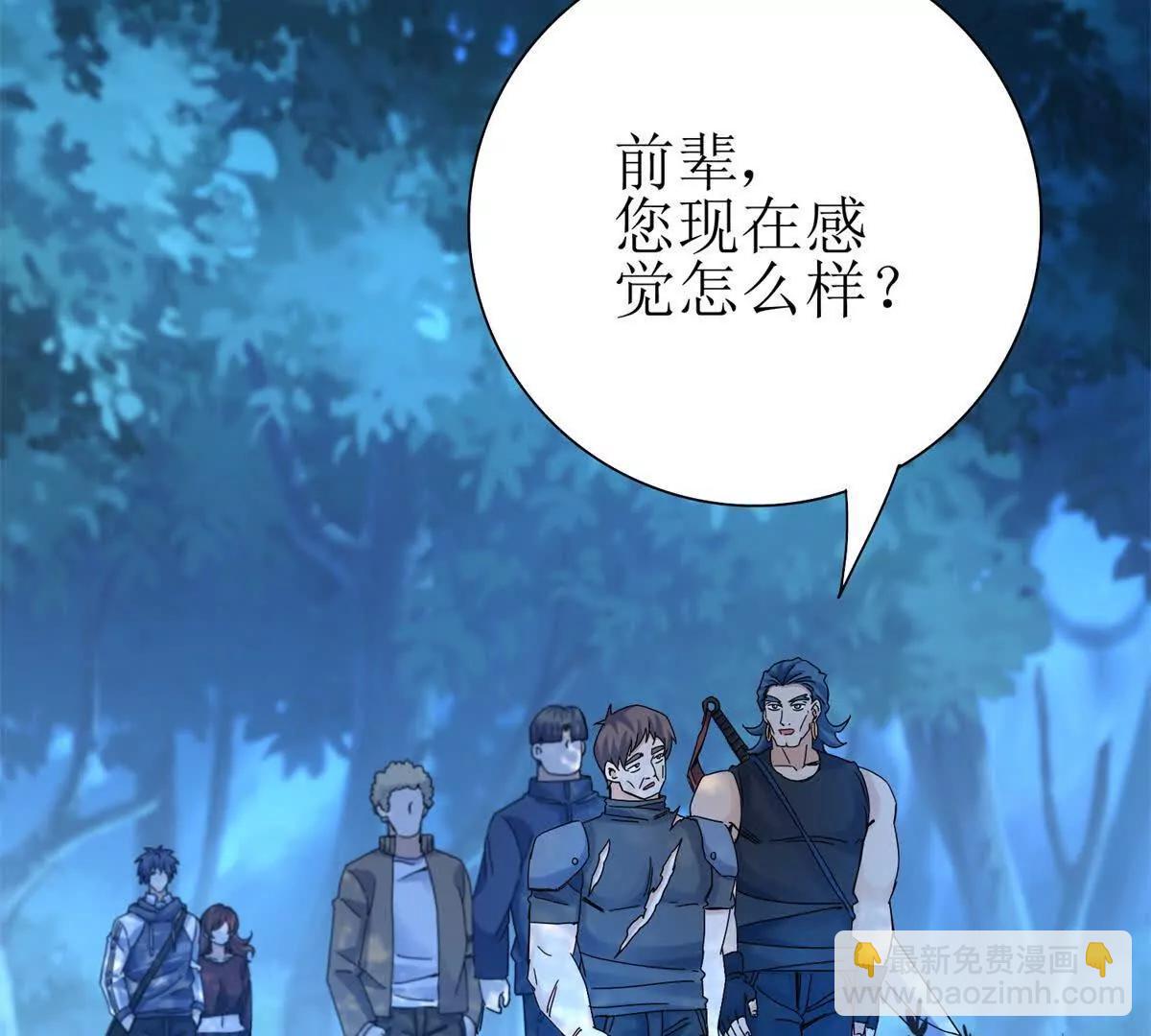 第21话 领域BOSS出现？30