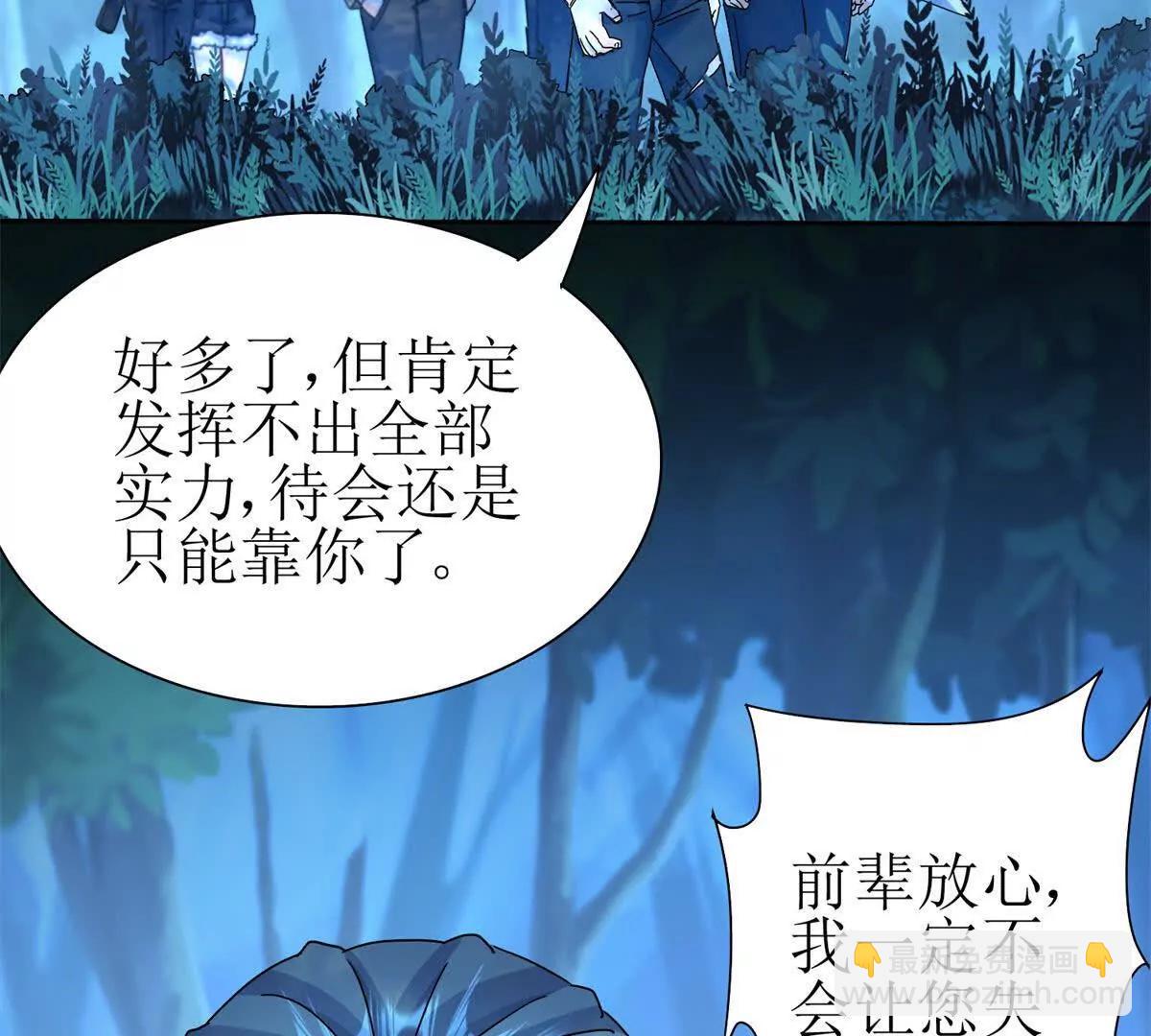第21话 领域BOSS出现？31