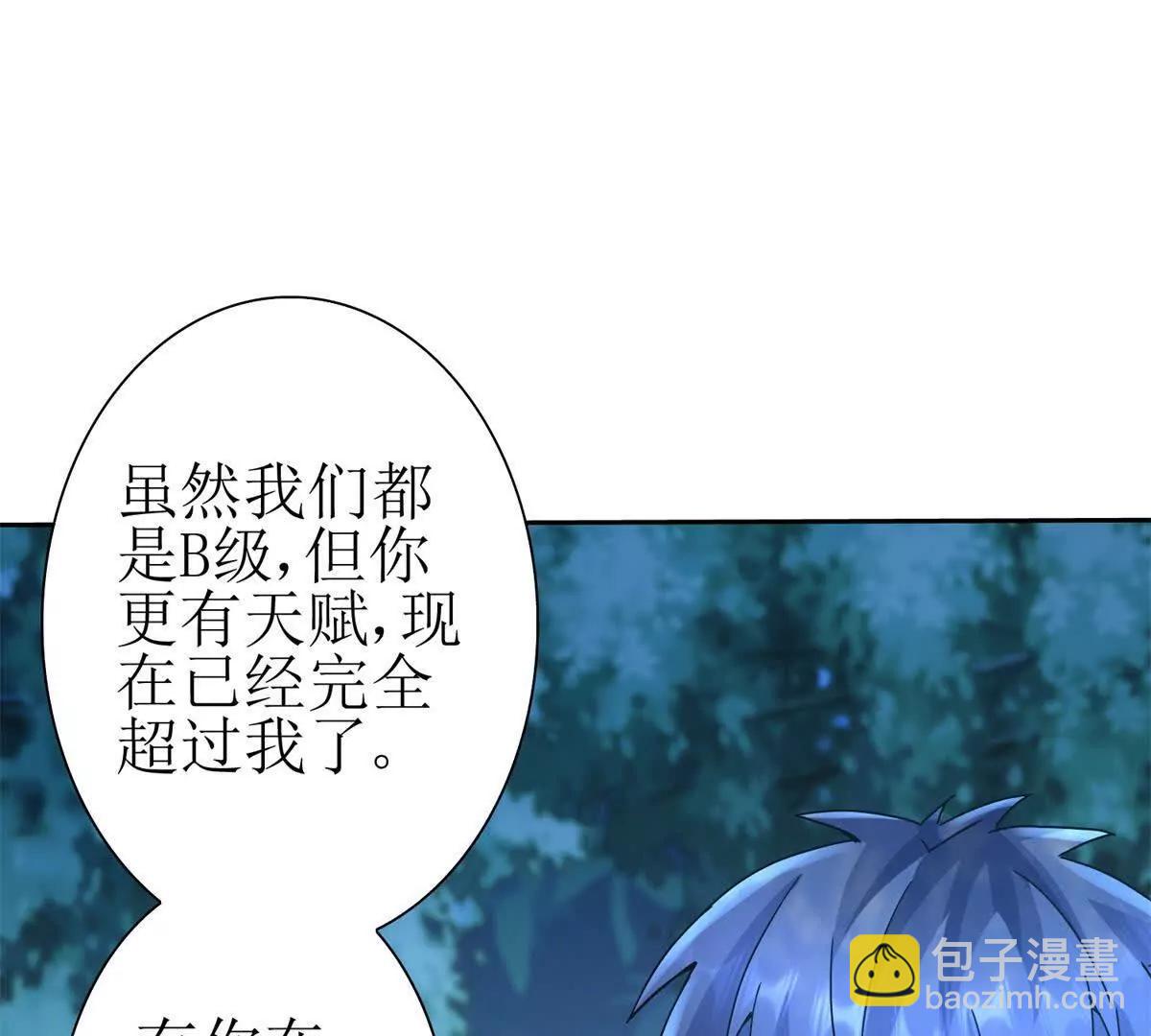 第21话 领域BOSS出现？34