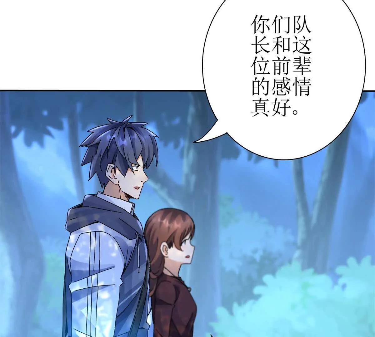 第21话 领域BOSS出现？37