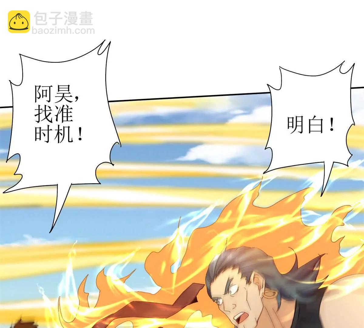 第21话 领域BOSS出现？75