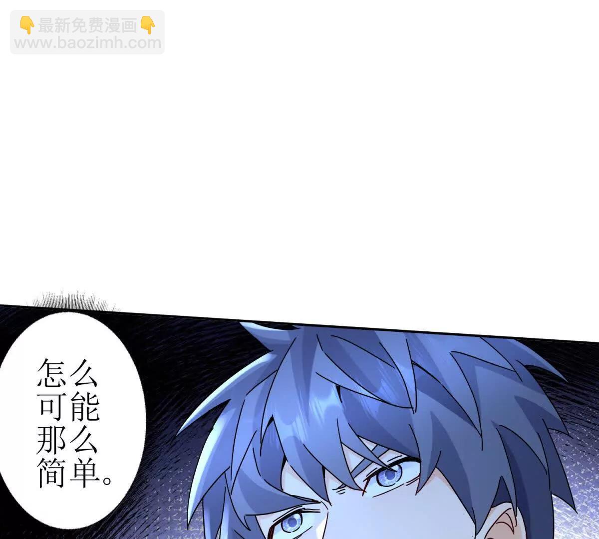 第21话 领域BOSS出现？90