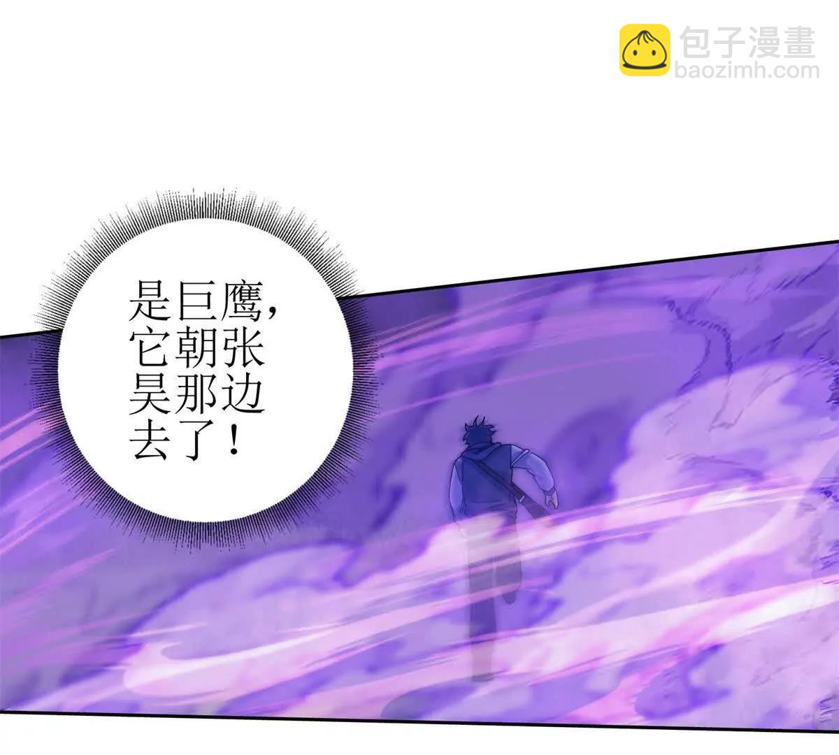 第22话 杀死巨鹰41