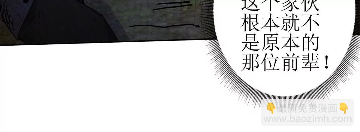 第23话 真实身份104