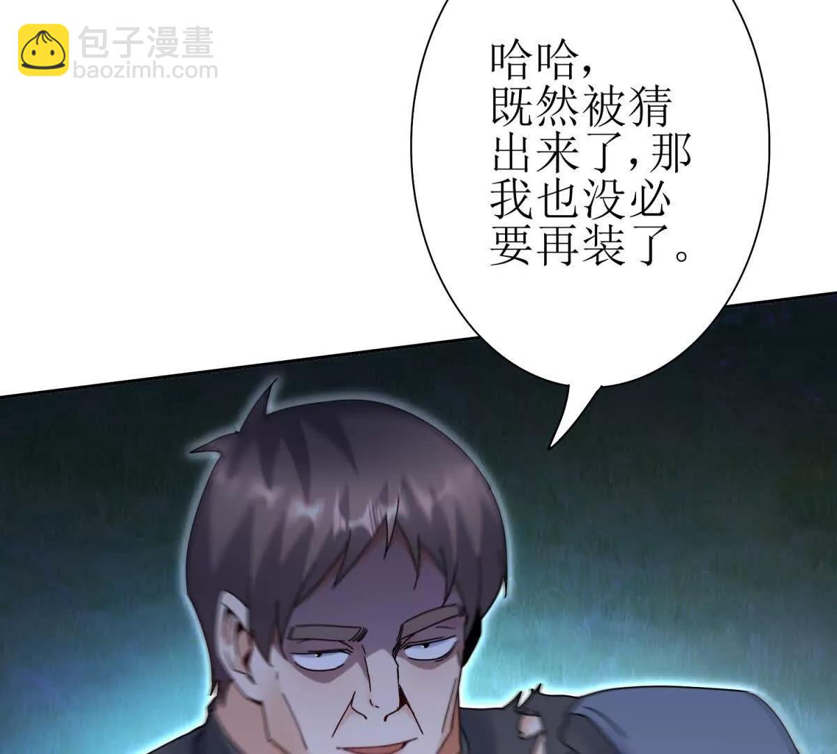 第23话 真实身份109