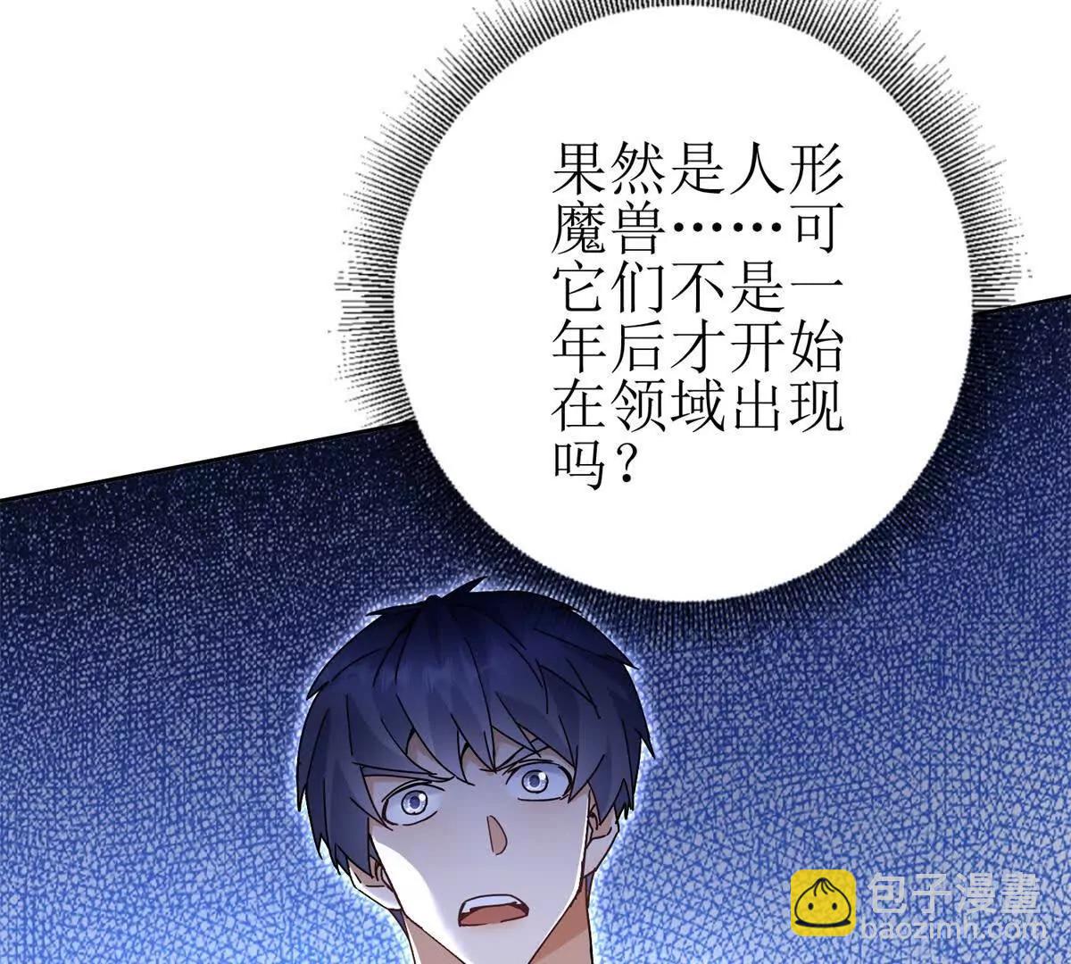 第23话 真实身份117