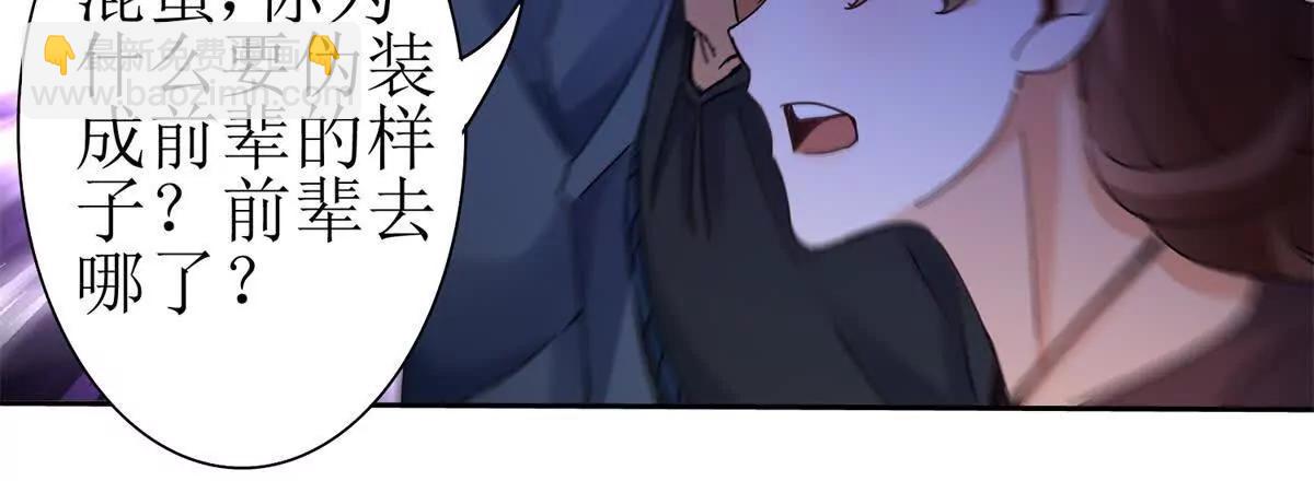 第23话 真实身份120