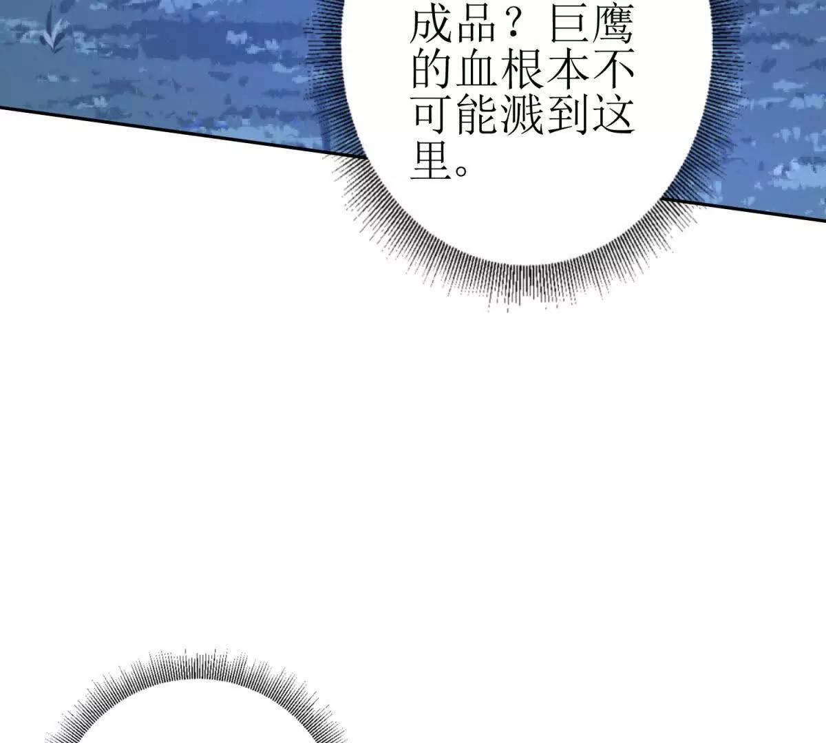 第23话 真实身份16