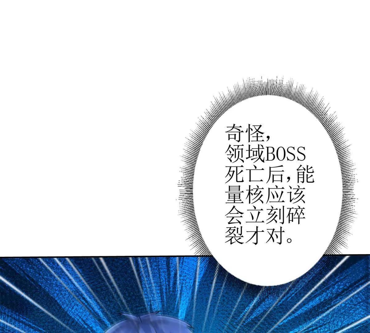 第23话 真实身份8