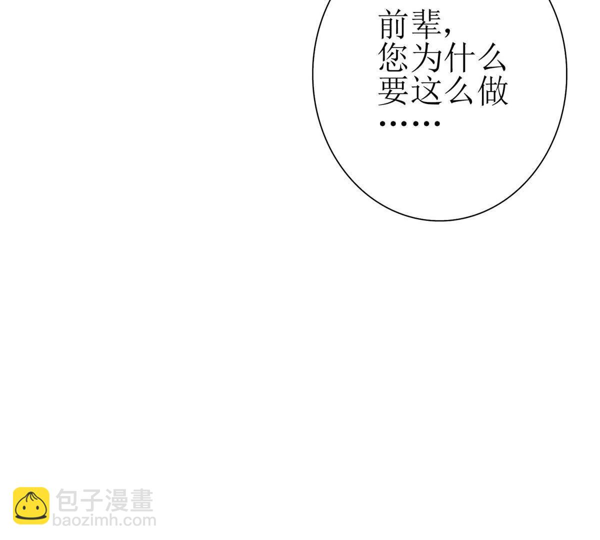 第23话 真实身份87