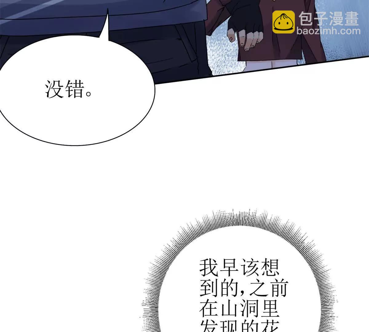 第23话 真实身份95