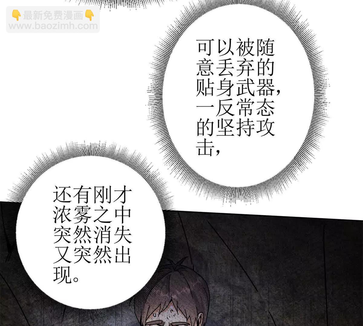 第23话 真实身份98