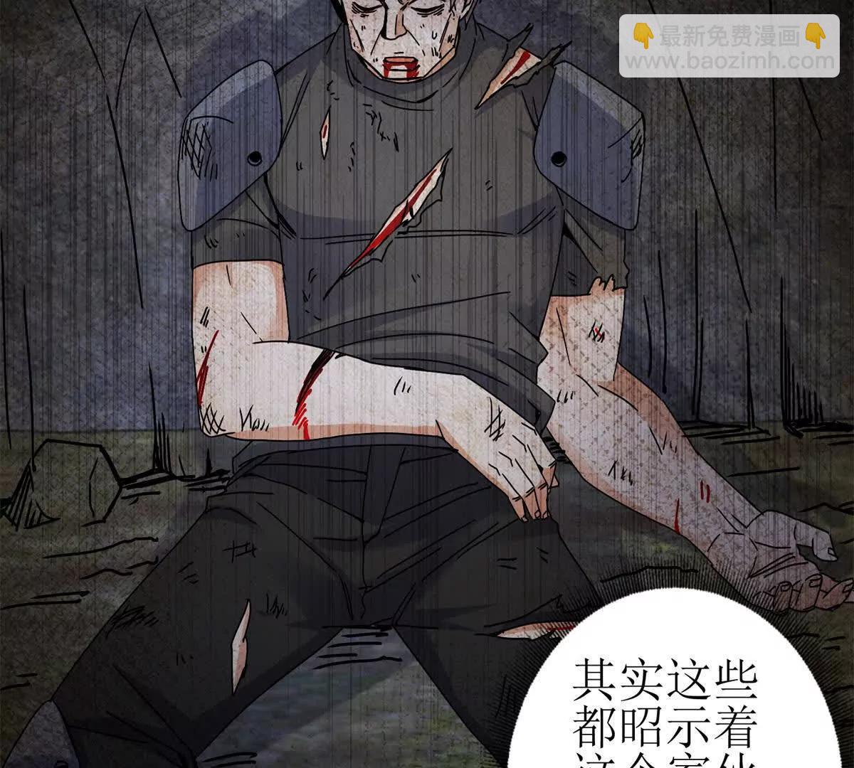 第23话 真实身份99