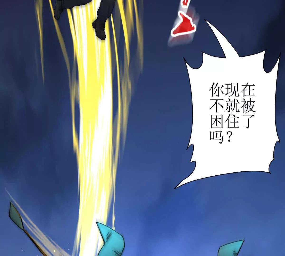 第24话 死亡边缘108