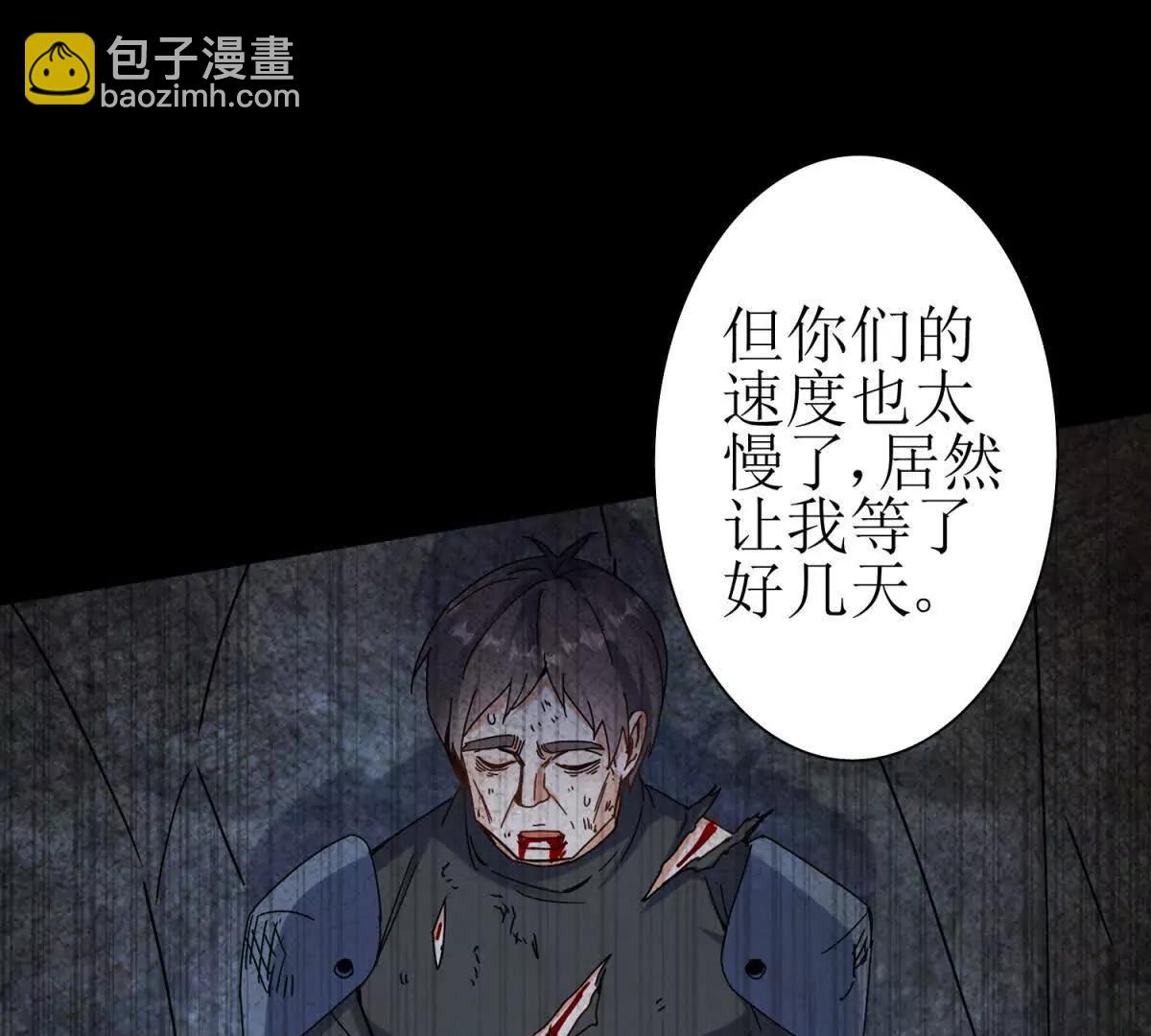 第24话 死亡边缘8
