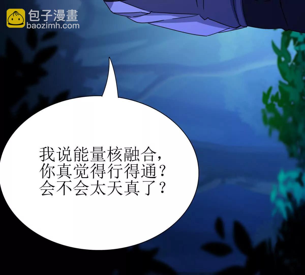 第25话 逆转77