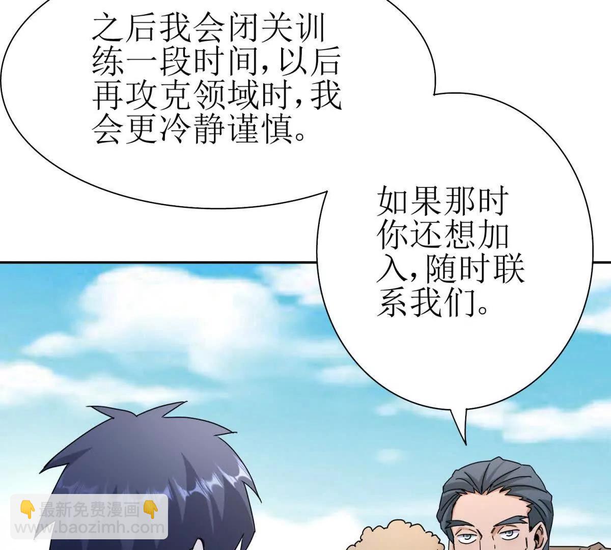 第26话 升级奖励101