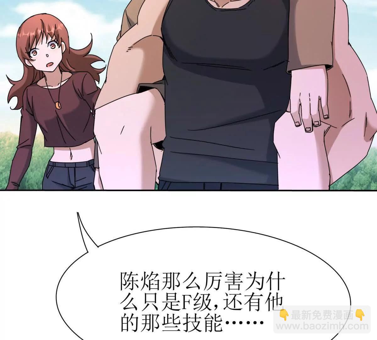 第26话 升级奖励112