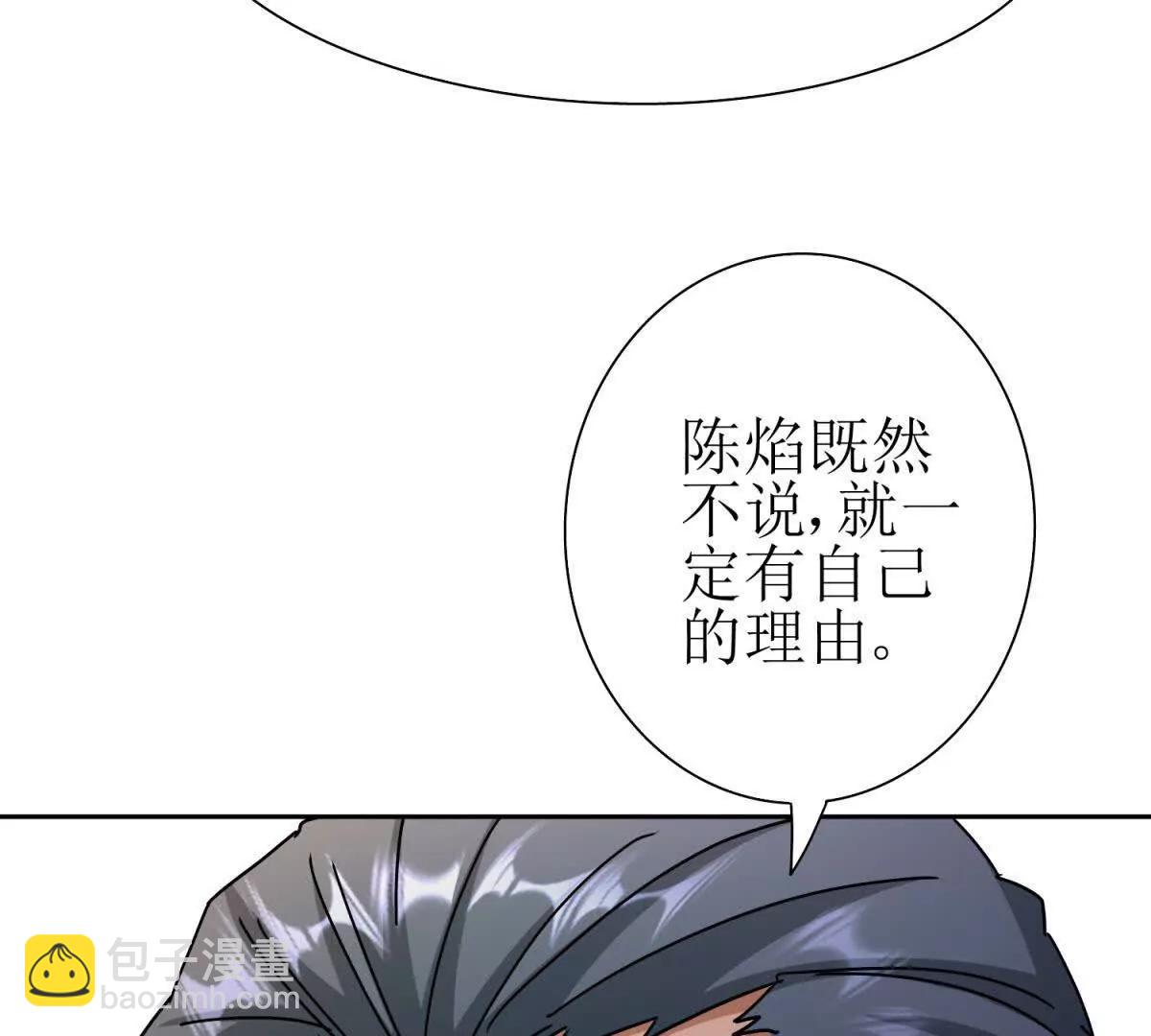 第26话 升级奖励113