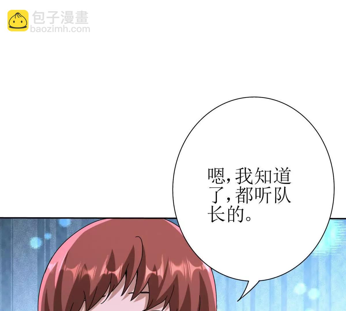 第26话 升级奖励116