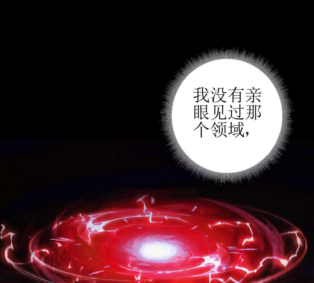 第26话 升级奖励129