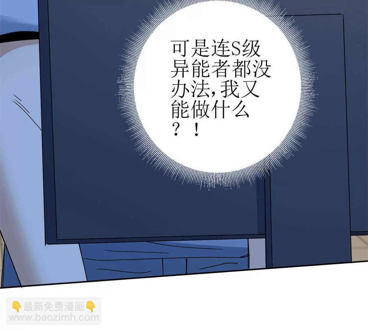 第26话 升级奖励137