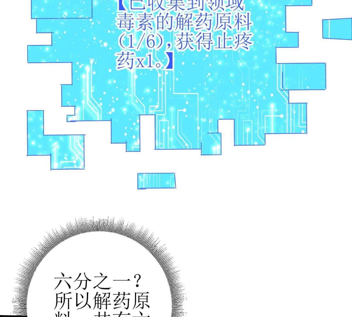 第26话 升级奖励23