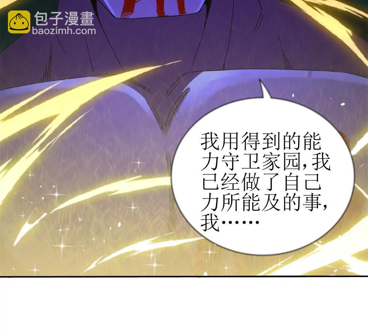 第26话 升级奖励42