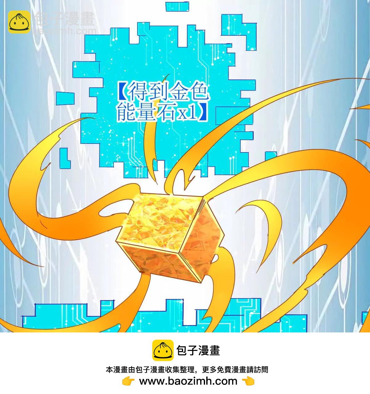 第26话 升级奖励49
