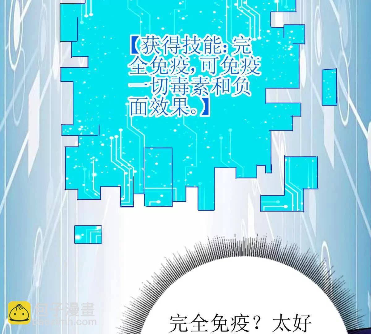 第26话 升级奖励57