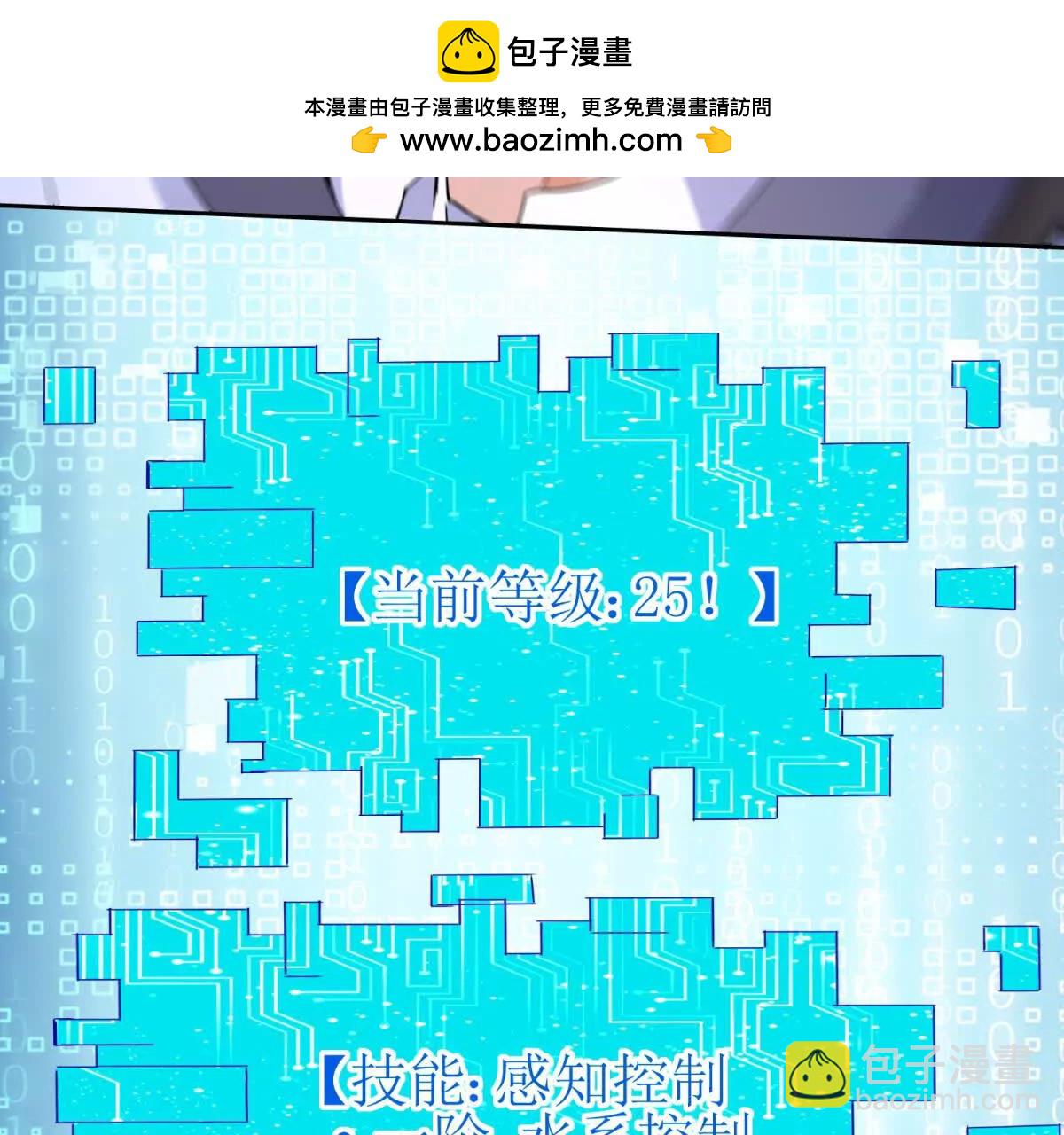 第26话 升级奖励59