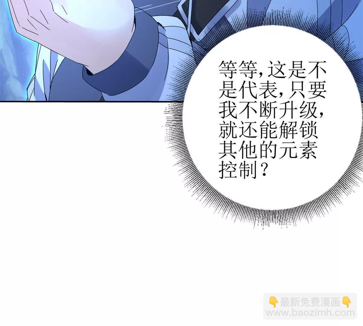 第26话 升级奖励62