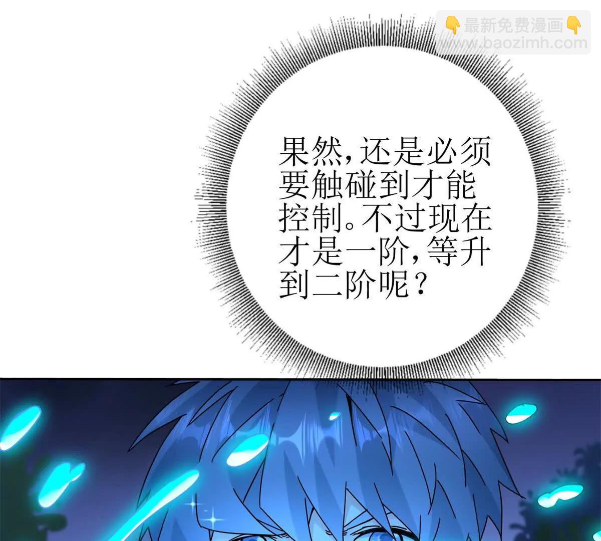 第26话 升级奖励69