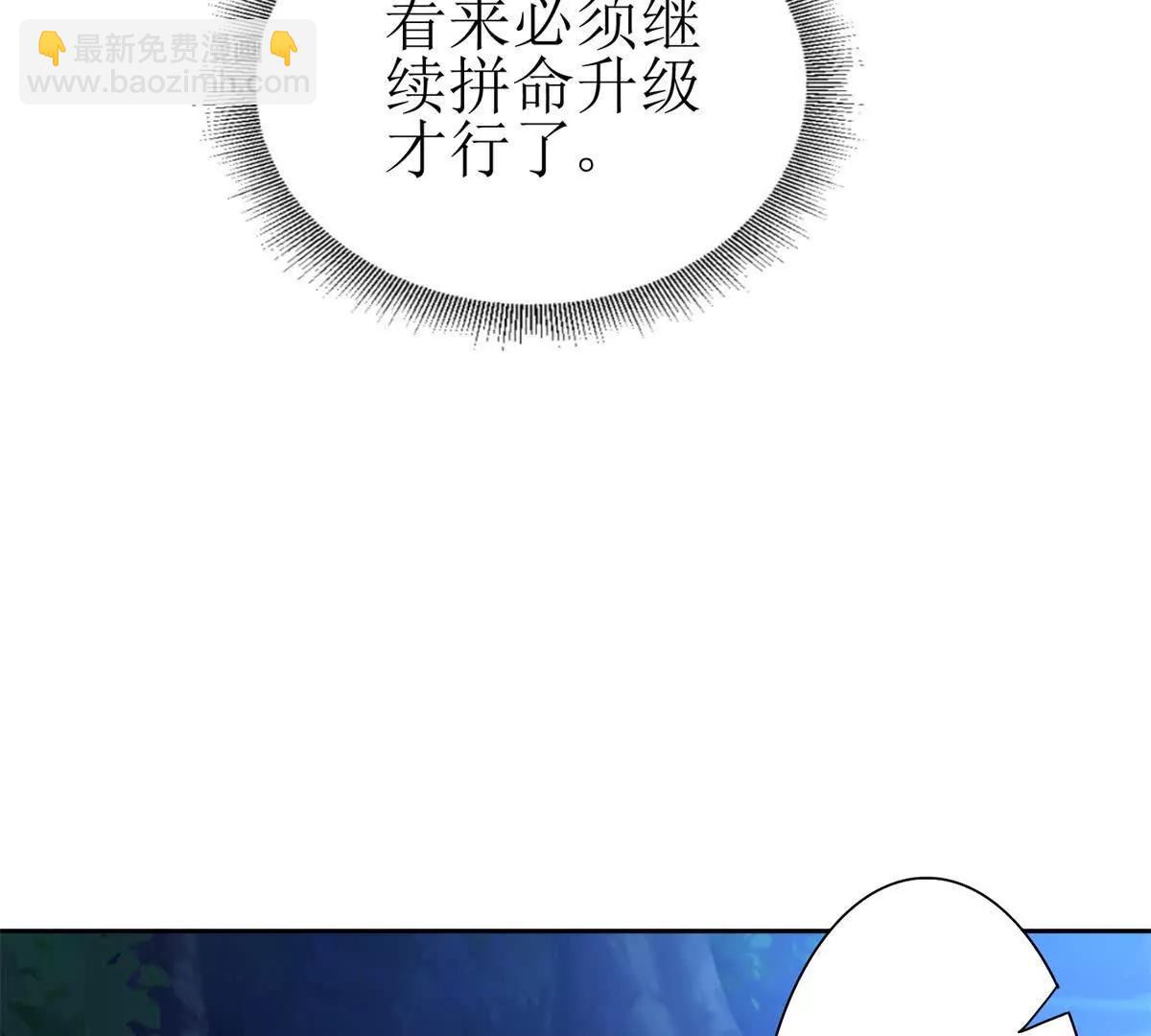 第26话 升级奖励72