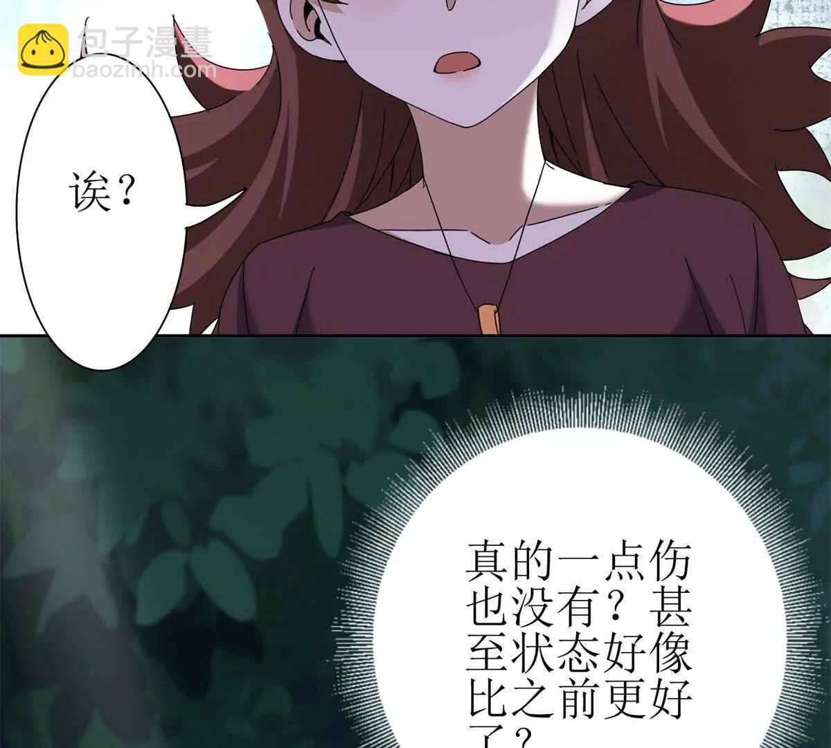 第26话 升级奖励78