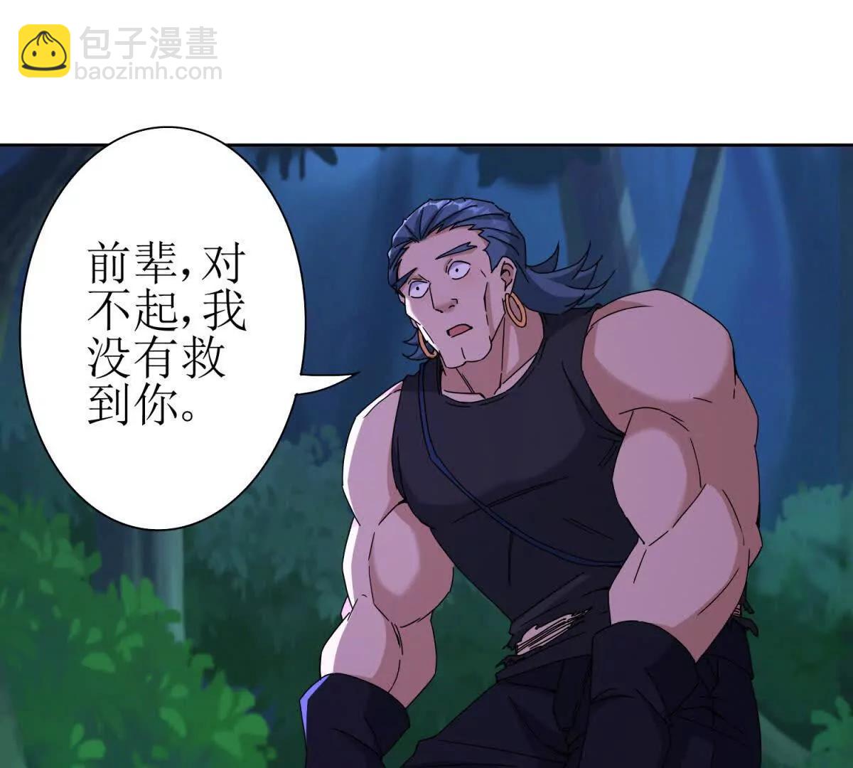 第26话 升级奖励84