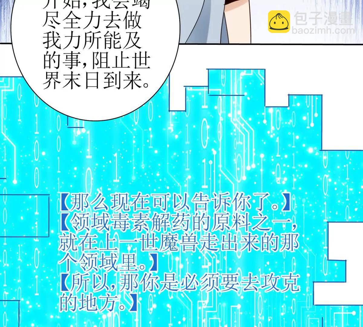 第27话 决心44