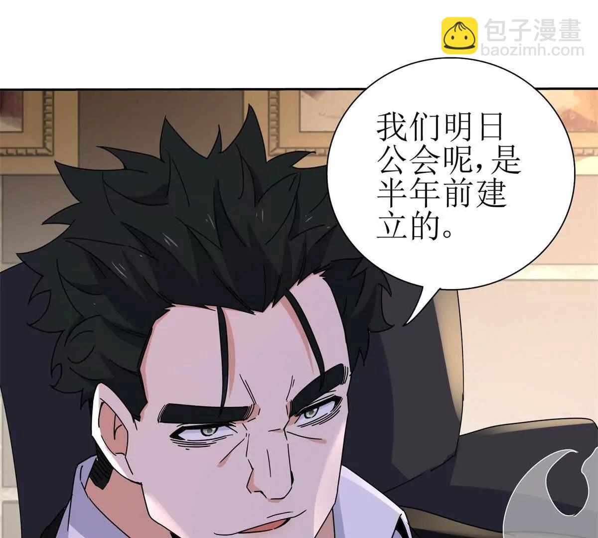 第28话 谈判11