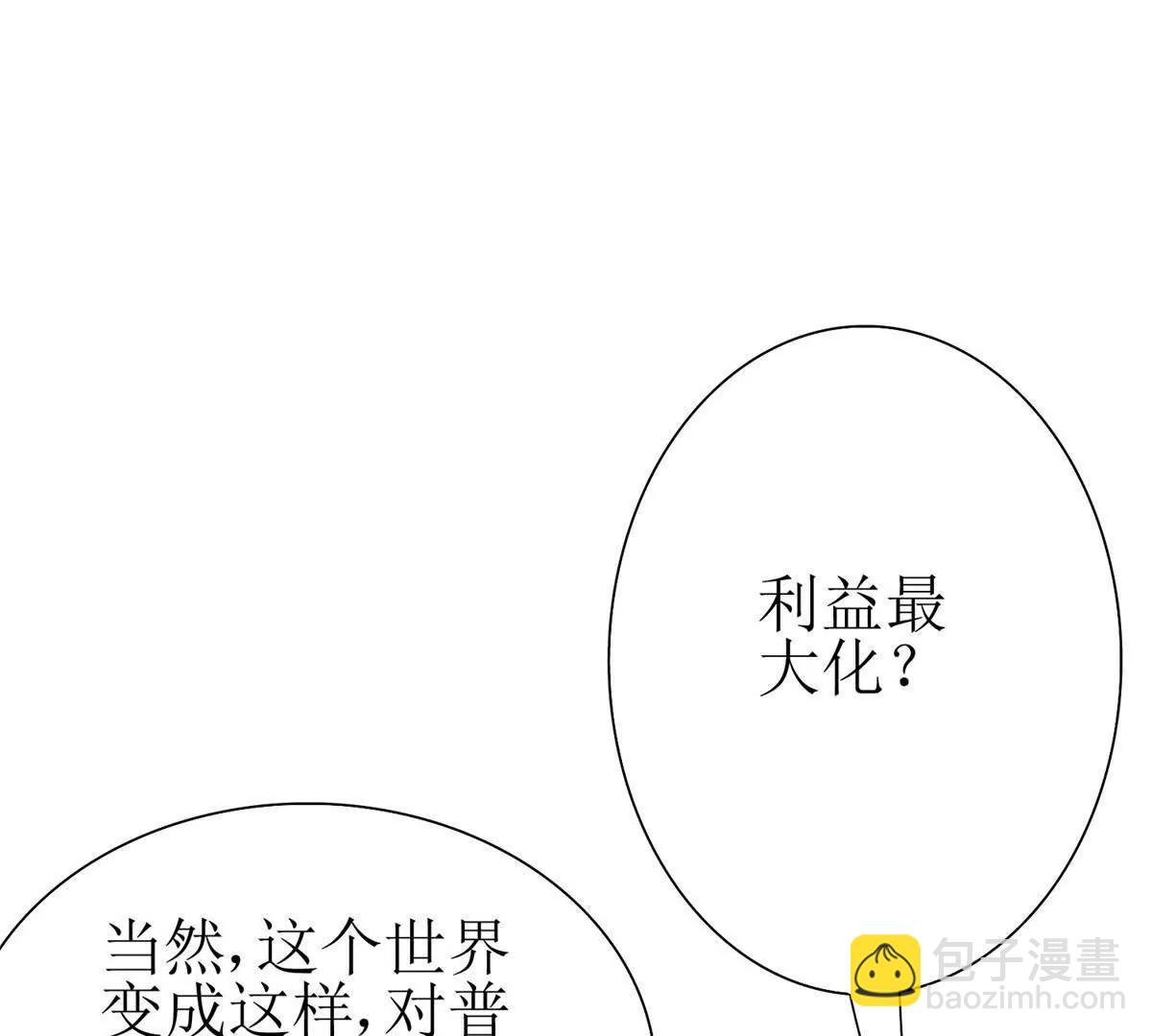 第28话 谈判13