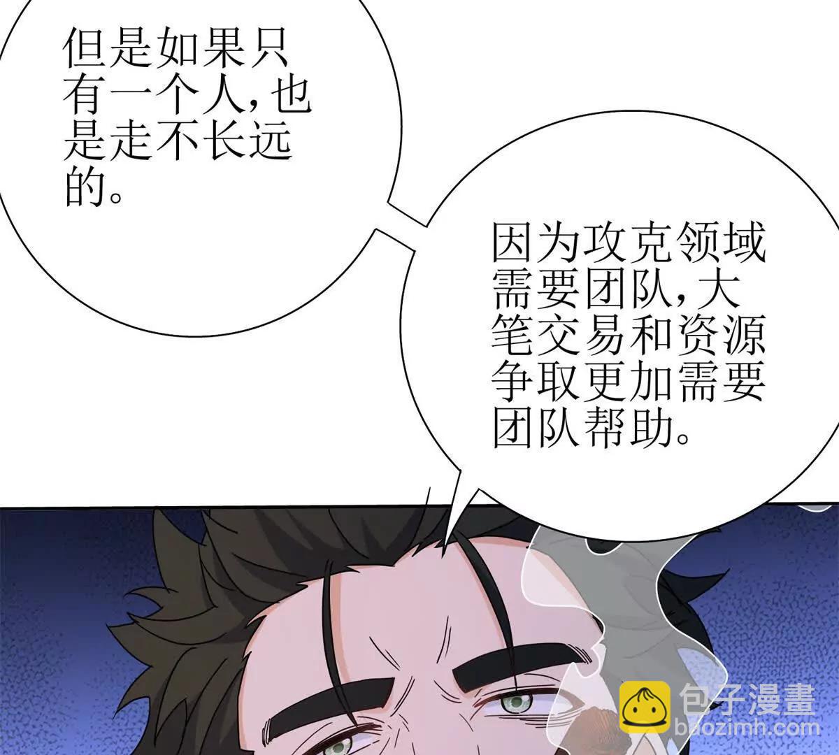 第28话 谈判16